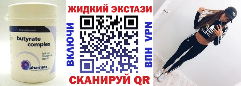 БУТИРАТ оксана  купить  цена  Рязань 