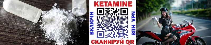 Кетамин VHQ  Рязань 