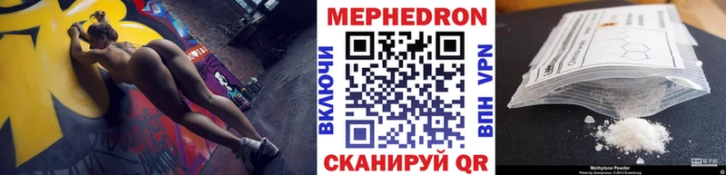 МЕФ кристаллы Рязань