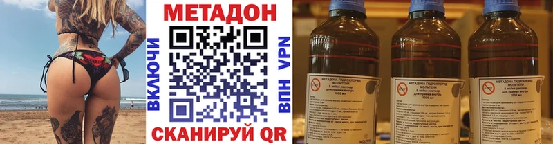 МЕТАДОН methadone  блэк спрут ссылка  Рязань  купить закладку 